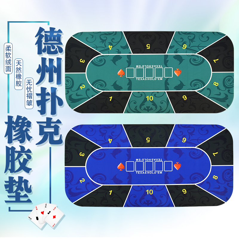 10-person Texas Hold'em tablecloth mat Rubber mat Rectangular 120 180cm Texas Hold'em tablecloth game table mat