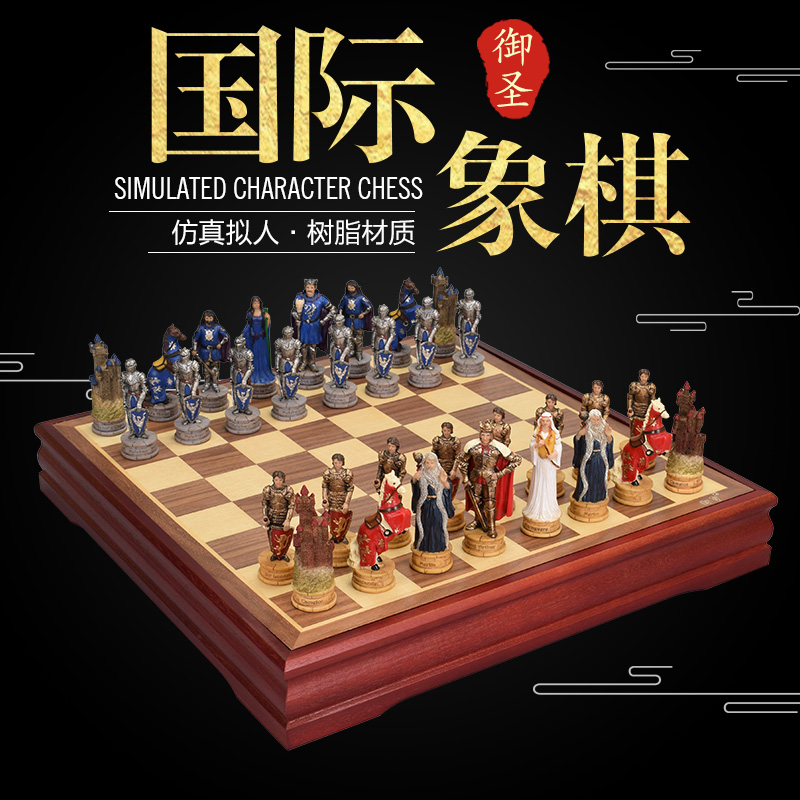 Royal holy three-dimensional character chess set High-grade fun resin chess large character chess chess