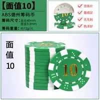 [Значение лица 10] ABS CHIP COIN