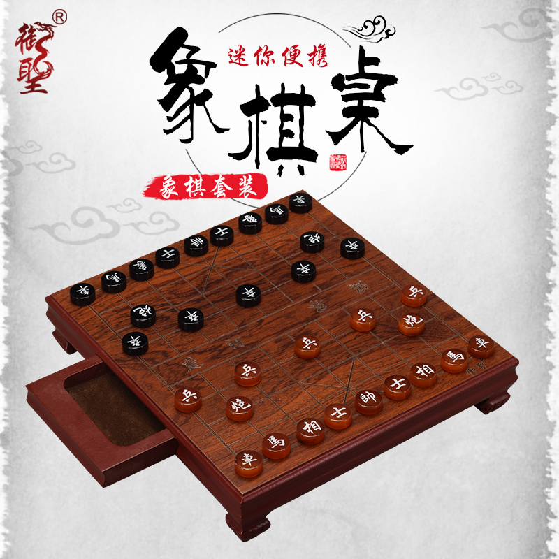 Mimini Mini Chess Small Chess Chessboard Wood Small Chess Small Mini Manau Portable Small Elephant Chess Table