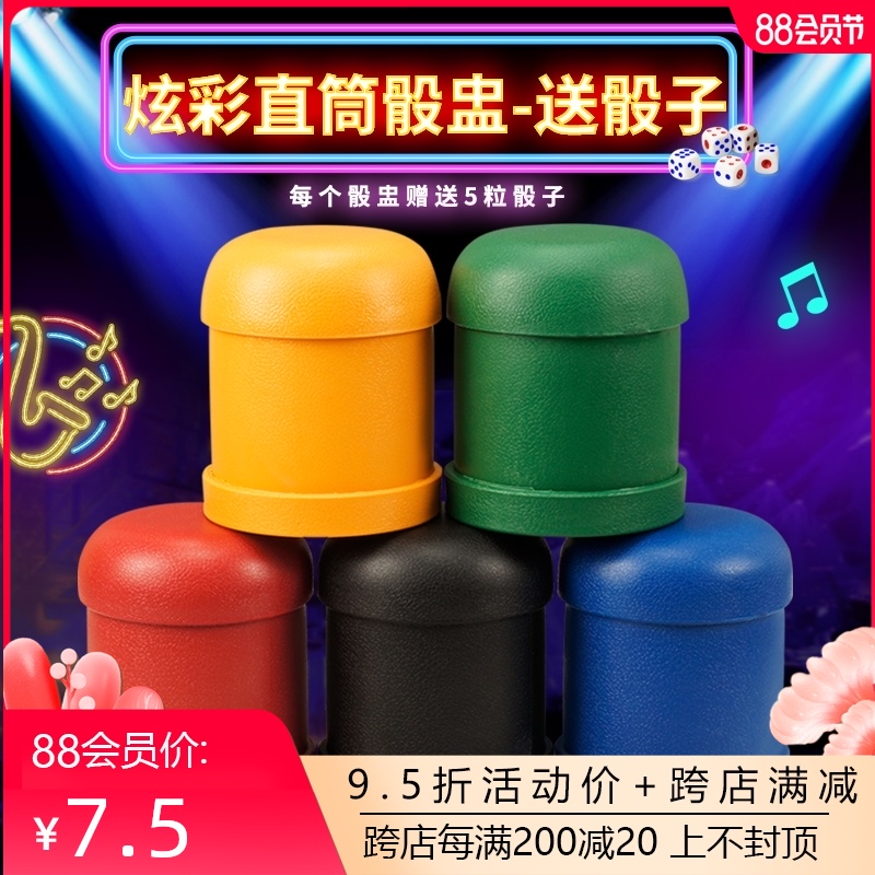 Royal holy dice dice cup set straight tube screen cup Personality trendy color cup Bar ktv dice color supplies