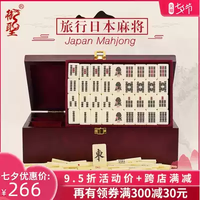 Royal saint Japanese Mahjong household hand rub medium hand play Mahjong Acrylic Mahjong Japanese style with points chip stick