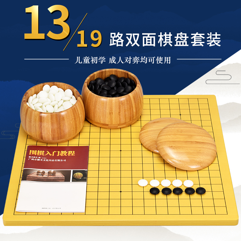 Royal Holy Go board children's beginner set backgammon black and white pieces 13 19-way double-sided board wood