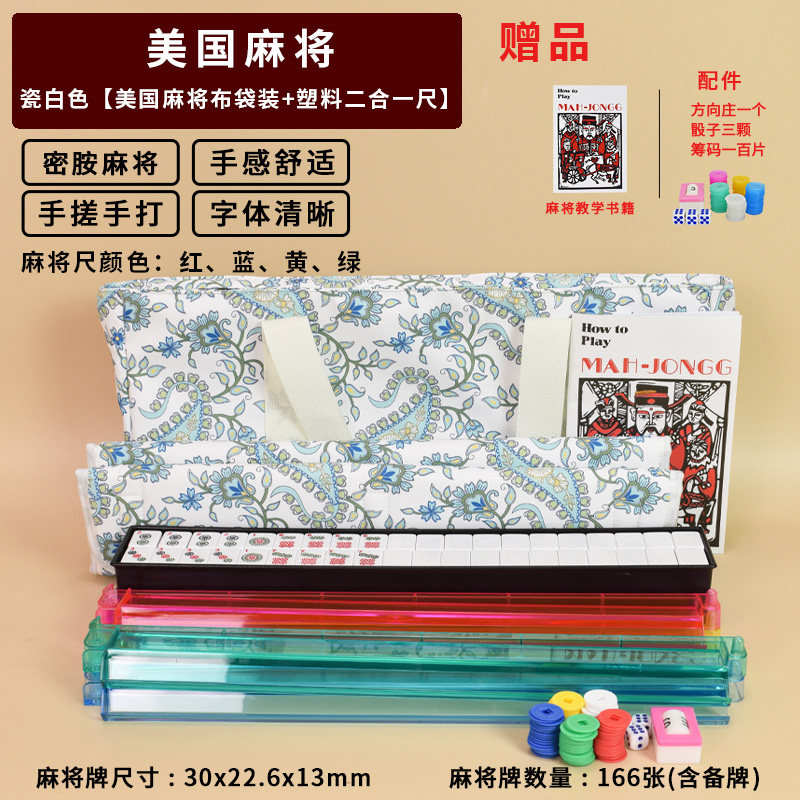 3.0 Porcelain White Melamine Mahjong Cloth | White Bottom Blue and White Bag