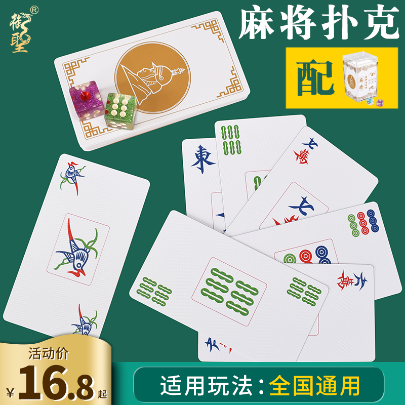 Royal Saint Solitaire Mahjong Poker Card Plastic Mahjong Card Thick Waterproof Paper Mahjong Premium Home Portable Small Mahjong