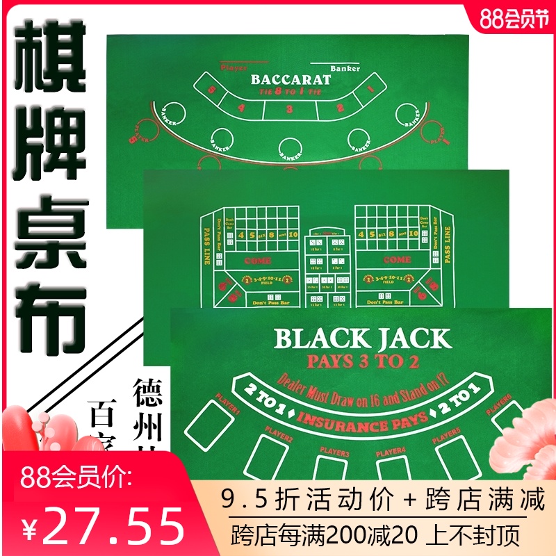 Texas Hold'em Tablecloth Baccarat Tablecloth Blackjack Tablecloth Sic Bo Turntable Game tablecloth pad Green flannel