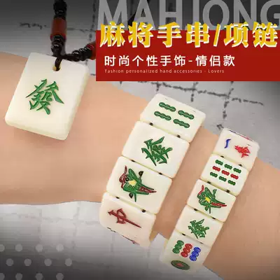 Royal saint mahjong bracelet ornaments white hand rub couple creative bracelet necklace 18 25mm men and women personality simple