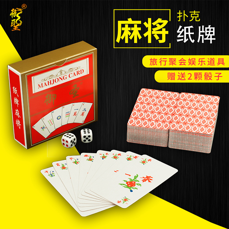 The Sacred Card Mahjong Mahjong Playing Cards Portable Poker Mahjong Card Paper Mahjong Small Card Mini small mahjong card