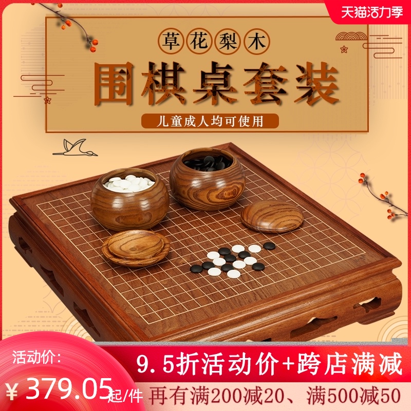 Royal Holy Go board set Jade high-grade Yunzi go natural stone Solid wood go board Wooden go table