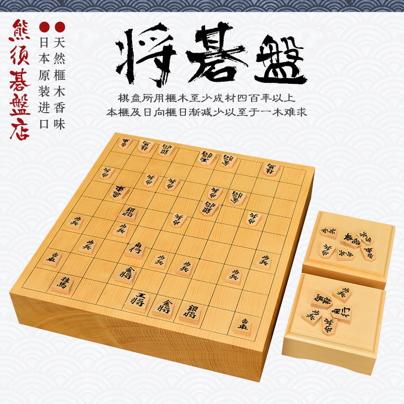 Japanese imported toraya wood shogi board Whole wood 65mm thick single wood Standard Japanese shogi board Adult Japanese chess