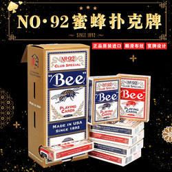 Bee 小蜜蜂扑克牌92扑克牌美国进口娱乐场所斗地主耐用纸牌一箱装