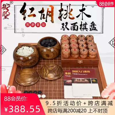 Imperial holy Go Chinese chess chessboard set Solid wood double-sided chessboard Yunzi Gozi natural stone wooden chessboard