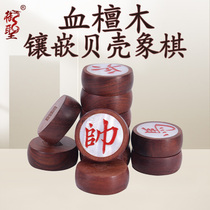 Chinese chess blood sandalwood inlaid shell chess quarter high-end home mother-of-pearl chess collection Zambian red sandalwood