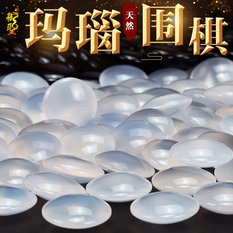 The Sacred Agate Go Black White Chess Sub High-end Crystal Go Son Natural Stone Jade Five Chess Pieces Real Wood Chess Jar