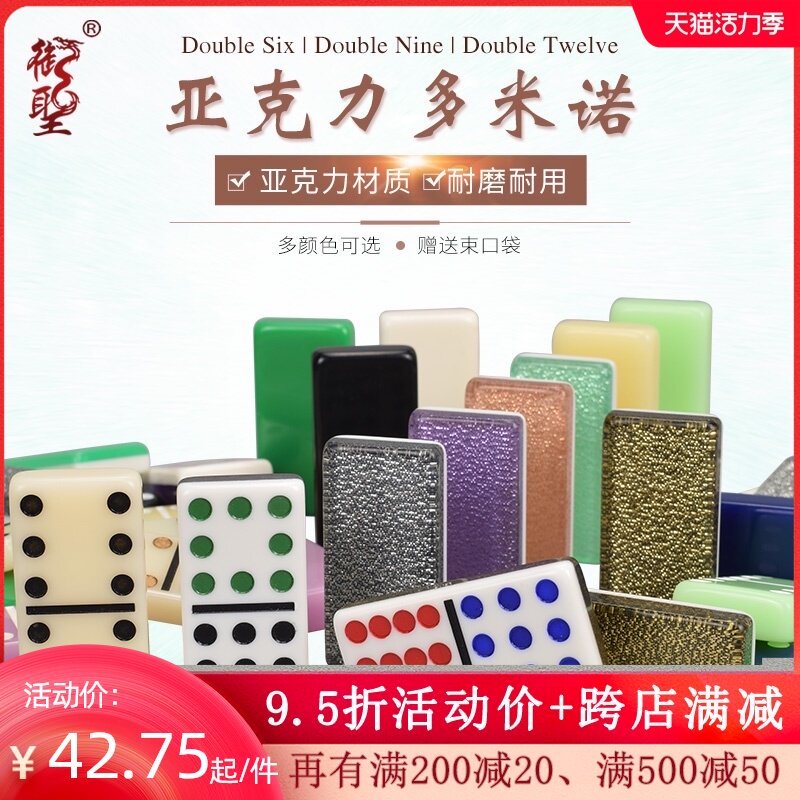 Royal Saint dominoes domino adult Domilo Dominoes Double six double twelve puzzle game chess and cards