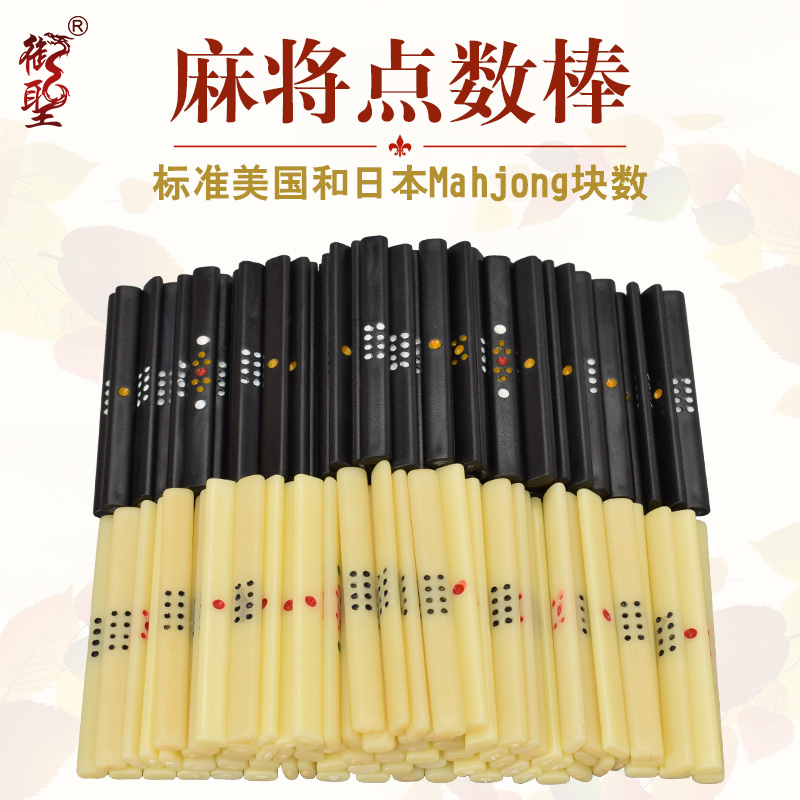 Yesheng chip stick chip dot stick stick long chip strip acrylic Chip Long coin Japanese mahjong chip