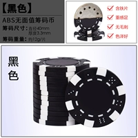 [Black] Abs Chip Coin (без номинальной стоимости)