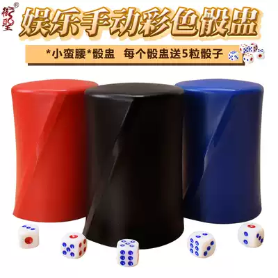Imperial dice dice cup set sieve Cup Cup dice cup high-end bar creative personality straight cylinder roll dice props