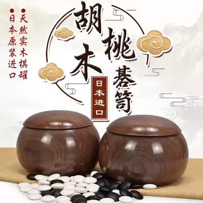 Imperial holy go bowl Walnut whole wood go box Large whole wood without stitching Go bowl Imported from Japan