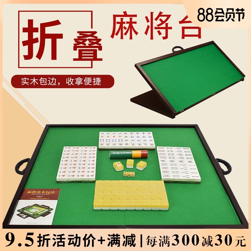 Royal Mahjong tabletop stacked wooden mahjong table home hand playing
