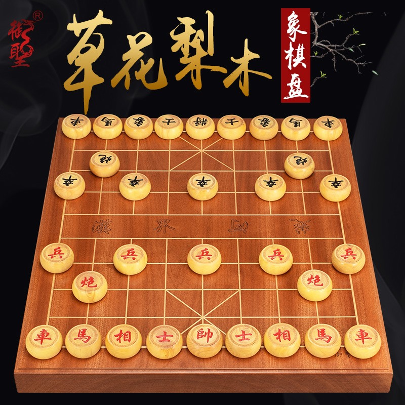 The Sacred China Chess Chessboard Solid Wood Chessboard Upscale Unique Wood Chess Disc Large Scale Oak Chess Wood Red Wood Chess