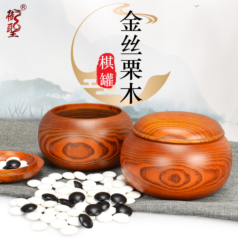 Miholy Go Jar Solid Wood Gold Silk Chestnut Wood Jars High-end Go Chess Jar Small Number Go Box Empty Box Chess Jar