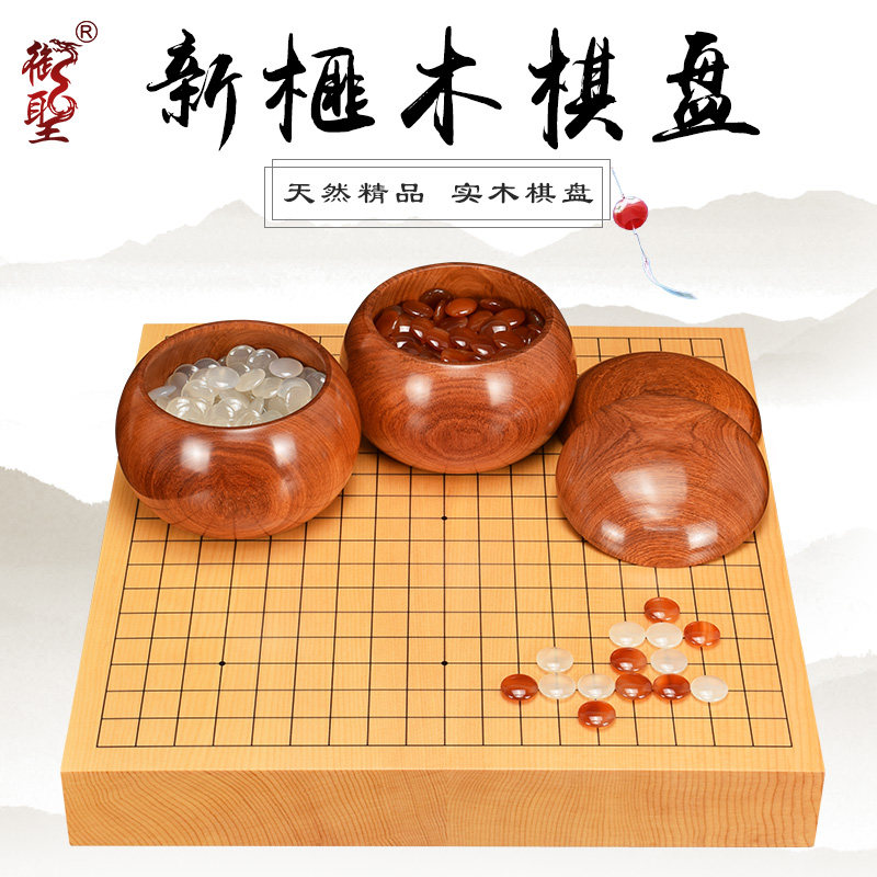 The Sacred Go-go Chessboard Suit Solid Wood New Torreya Wood Chessboard Yunzi Go Son Natural Stone 19 Road Go Chessboard