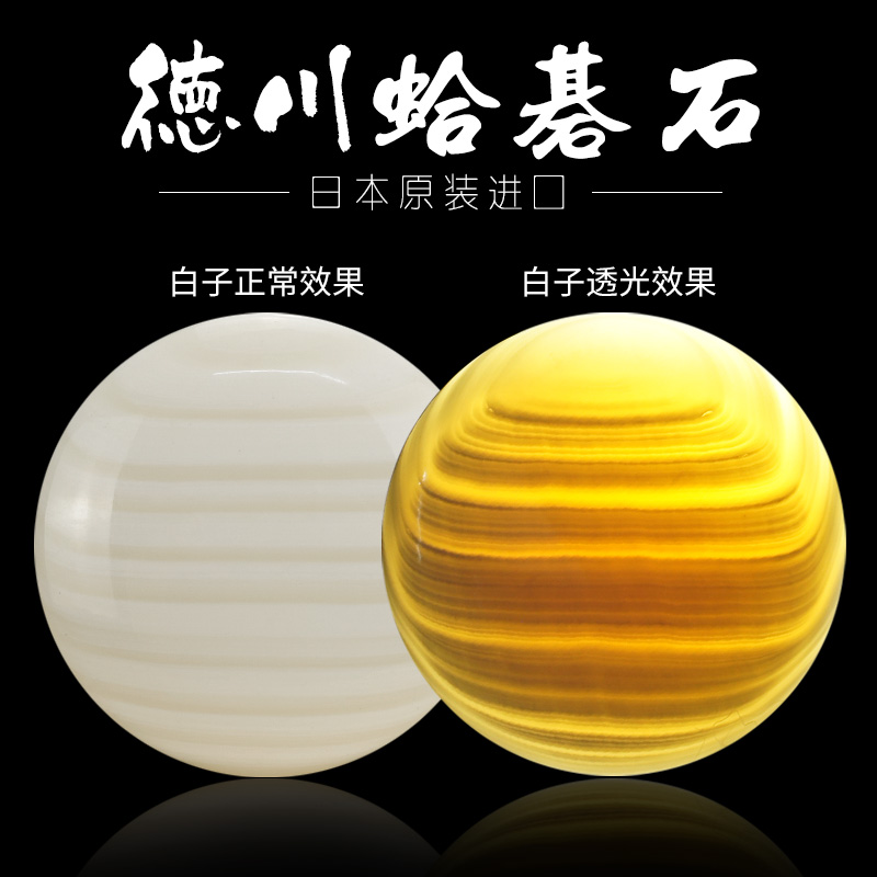 Tokugawa Japan Imports Clam Chess stone Go Yan Elects Practical print Snow 22 22 25 28 28 of black and white shells Go sub
