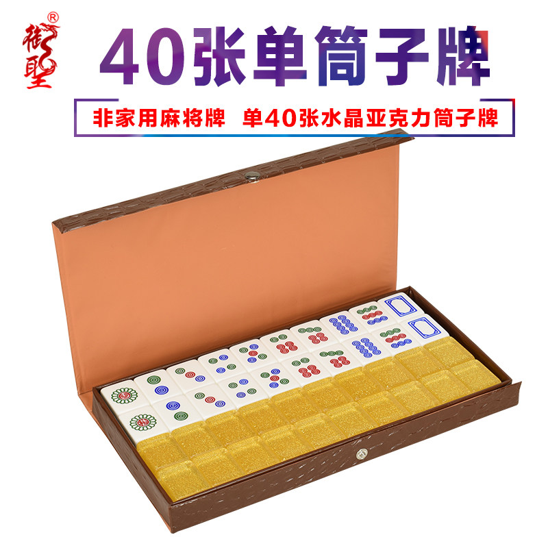 Royal Saint Mahjong Cylinder Brand 40 Zhang family rubbed 38mm medium crystal acrylic cylinder mahjong card 28 bars by hand