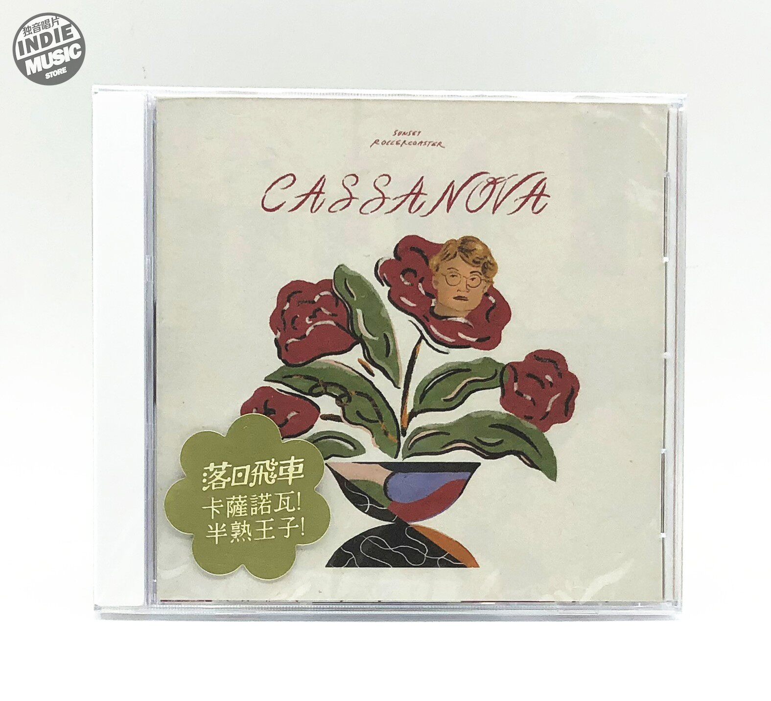 (Solo record)Sunset Speed Cassa Nova (Semi-cooked Prince) T version CD spot