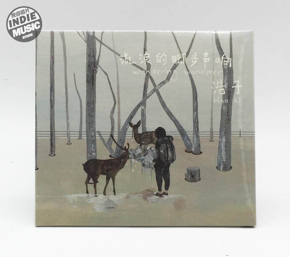 Solo Records] Haozi's 2015 new album 