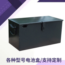 Electric vehicle iron battery box 48V 60V 72V battery box tricycle metal battery compartment processing and customization