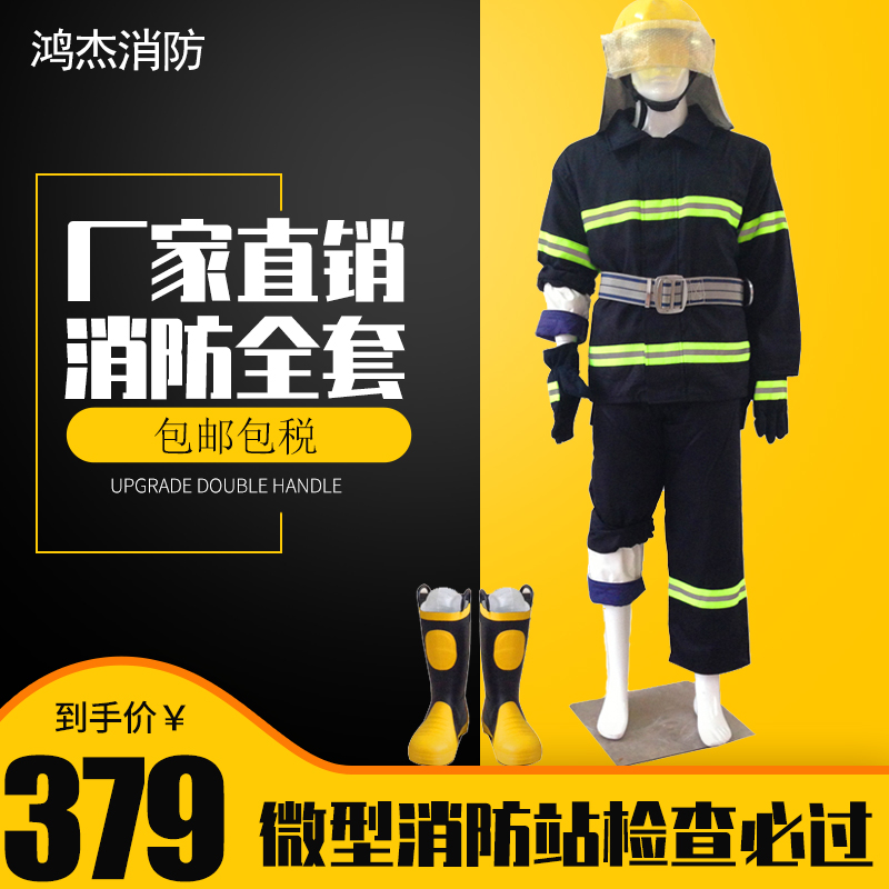 02 fireproof suit 5 pieces set thickened fire fighting equipment fire fighting firefighter combat suit flame retardant overalls
