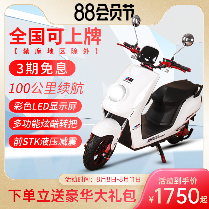 Sunglong New Electric Locomotive 60V 72V Extra - long running Wang high power pedal adult electric car double