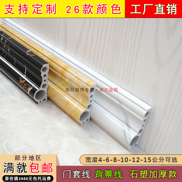 Stone plastic line imitation marble bag window line TV background wall border strip shape decorative door cover wrapping edge line
