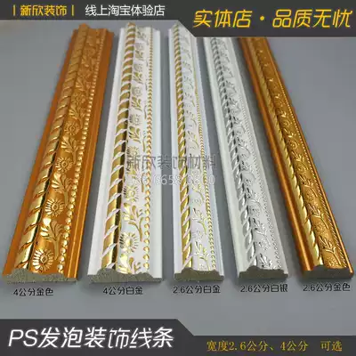 PS line decorative line European paint-free flat bottom waist line wide shape closing frame strip 9127 Factory Direct