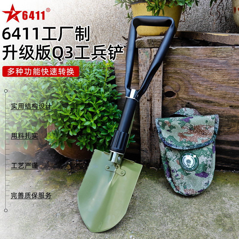 🌟 A must-have tool! 6411 multifunctional entrenching shovel 🌟