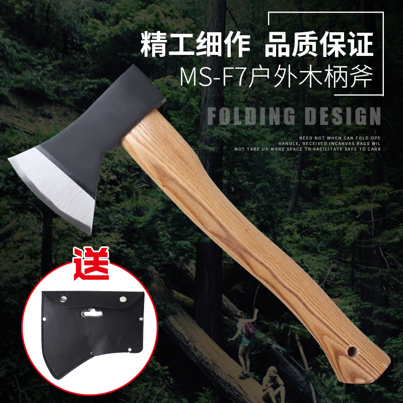 Send axe set Carbon steel forging quenching wooden axe axe outdoor wild camping hand axe Household woodworking axe wooden knife