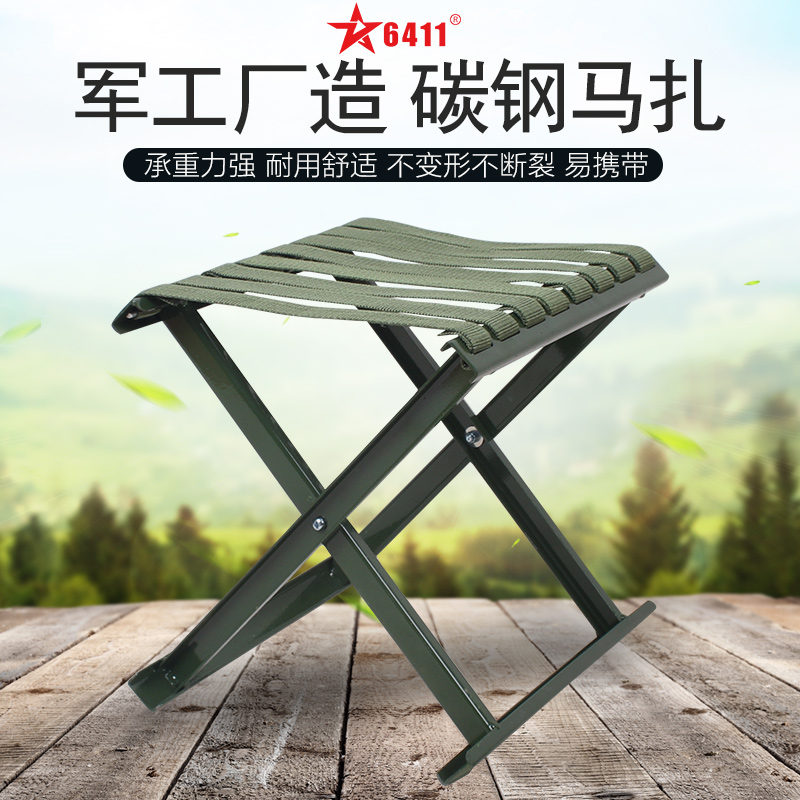 6411 military industry Mazar folding carbon steel Mazar stool leisure seat fishing stool Mazar stall equipment artifact