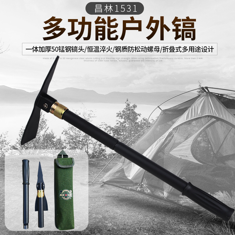 Changlin Outdoor Small Pickaxe Multifunctional Folding Engineer's Pickaxe for Camping, Digging, Fishing, Portable Small Hoe, Iron Pickaxe Changlin Outdoor Small Pickaxe Multifunctional Folding Engineer's Pickaxe for Camping, Digging, Fishing, Portable Small Hoe, Iron Pickaxe