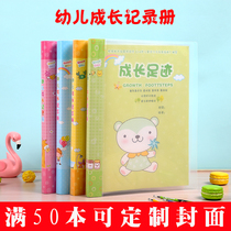  Early childhood childrens growth file record book Kindergarten growth record manual Memorial book Middle class academic year growth footprint