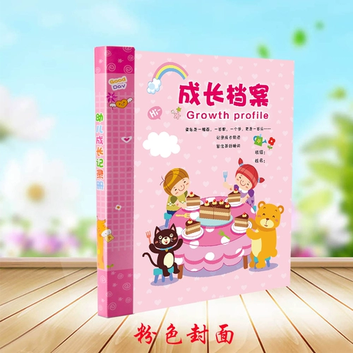 Книга роста для школьников для детского сада, отрывной лист