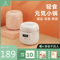 Multifunctional mini electric cooker baby birds nest water baby food supplement ceramic office single soup porridge