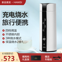 Wireless water Cup teacup personal portable insulation Pot Mens female rechargeable lithium battery heating kettle