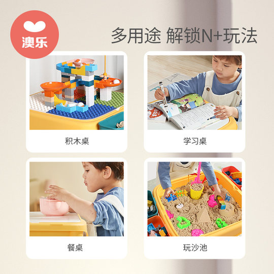 Aole children's multi-functional building block table large particle puzzle puzzle assembly game toys baby boys and girls