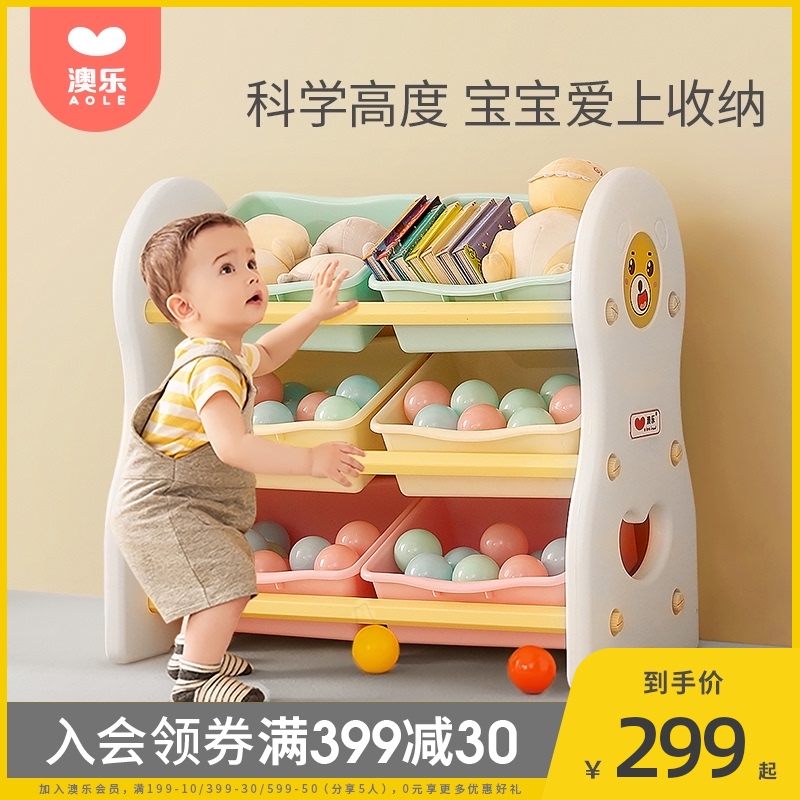 Aole children's toy storage shelf shelf Multi-layer locker Kindergarten baby bookshelf large capacity