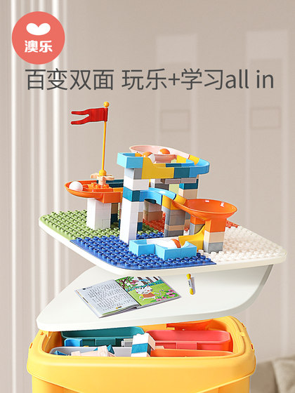 澳乐儿童多功能积木桌子大颗粒拼图益智力拼装游戏玩具宝宝男女孩