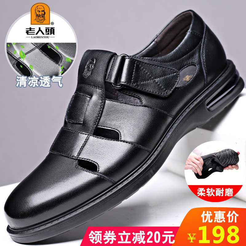 Old man's head sandal shoes men's leather breathable hollow hole business casual soft bottom large size middle-aged and elderly dad shoes