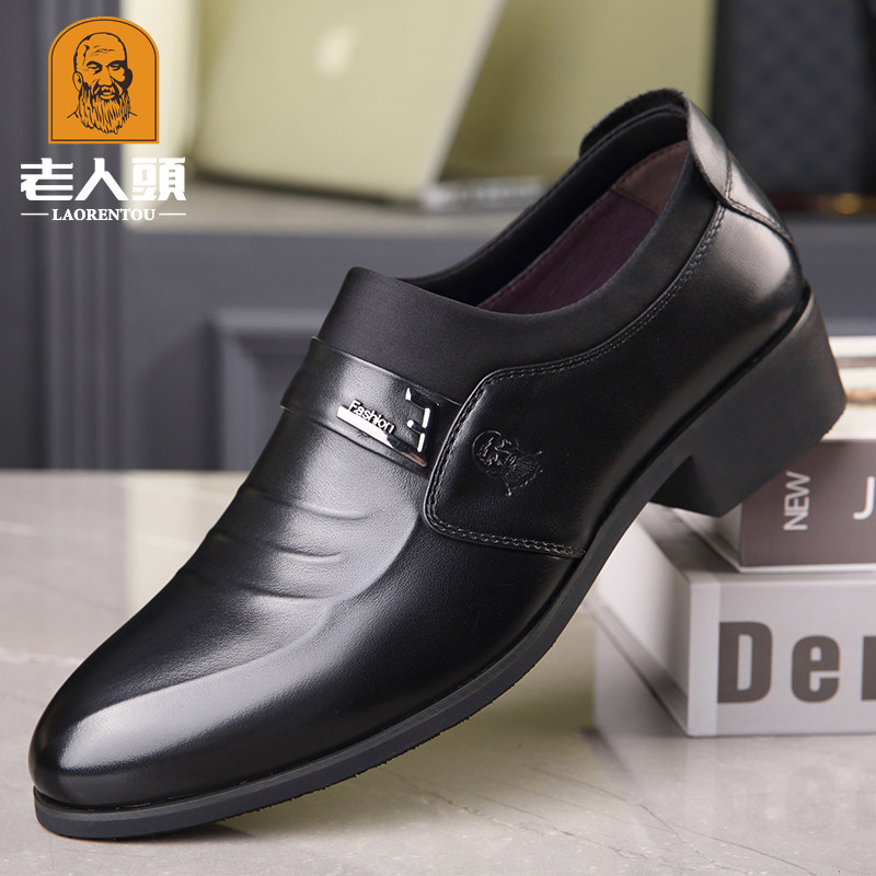 Old man head formal leather shoes men's new men's shoes business casual men's black single shoes British shoes men's real cowhide
