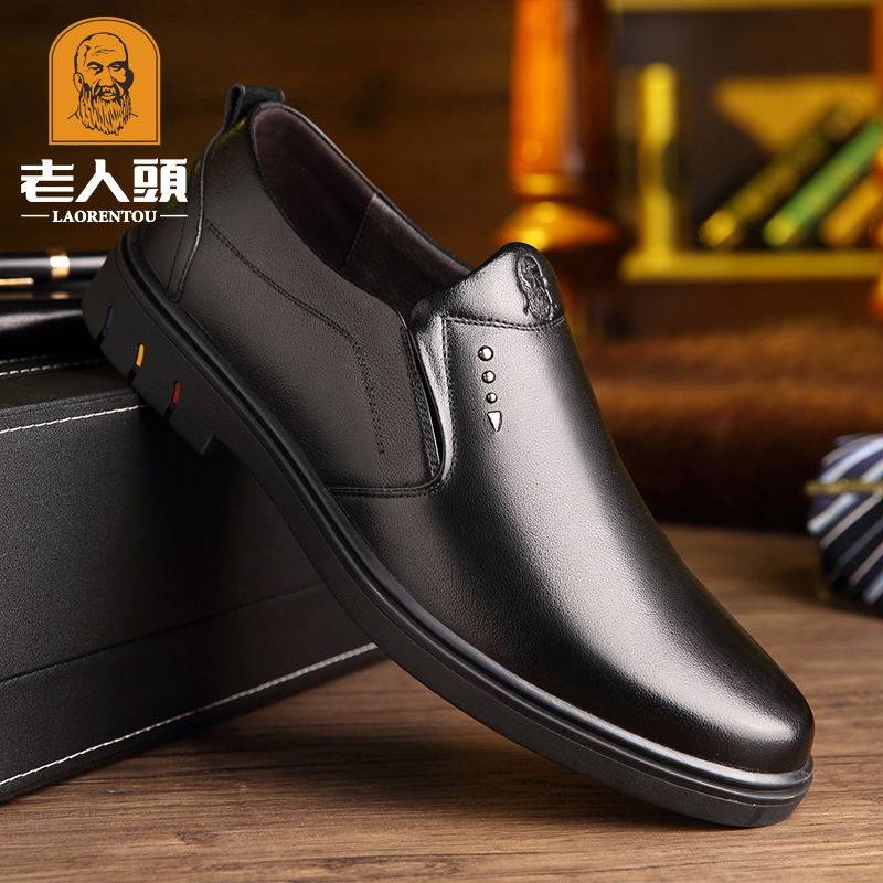 New old man's head men's shoes genuine leather breathable men's leather shoes men's soft bottom soft face business casual leather shoes men